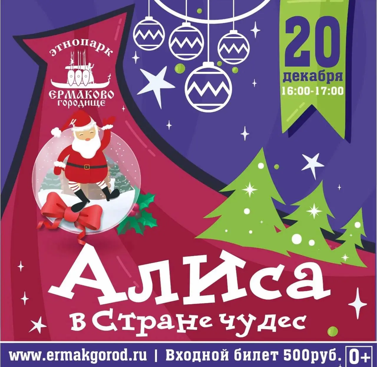 Алиса в Стране чудес