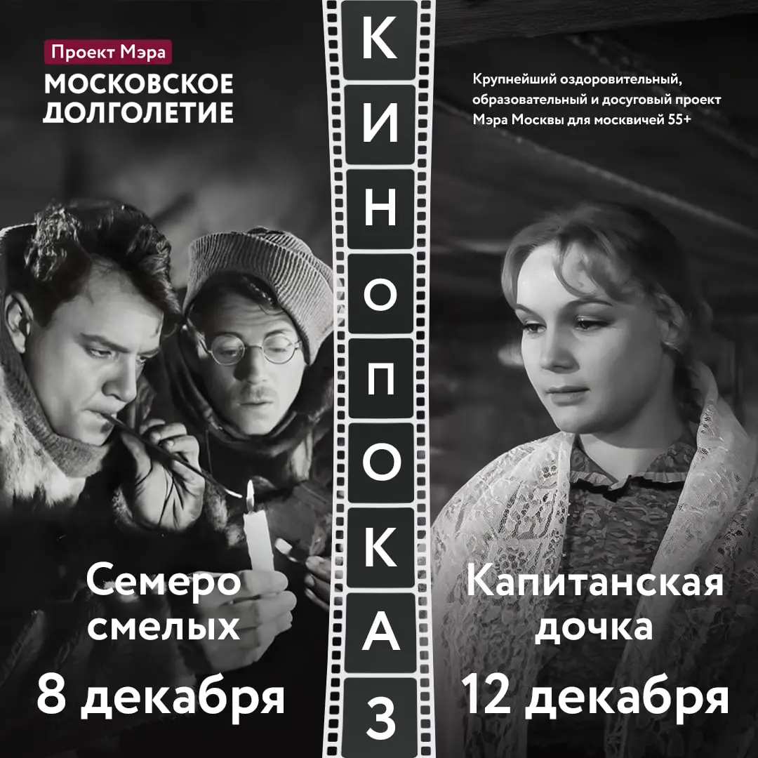 Кинопоказы