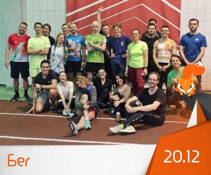 Тренировка по бегу