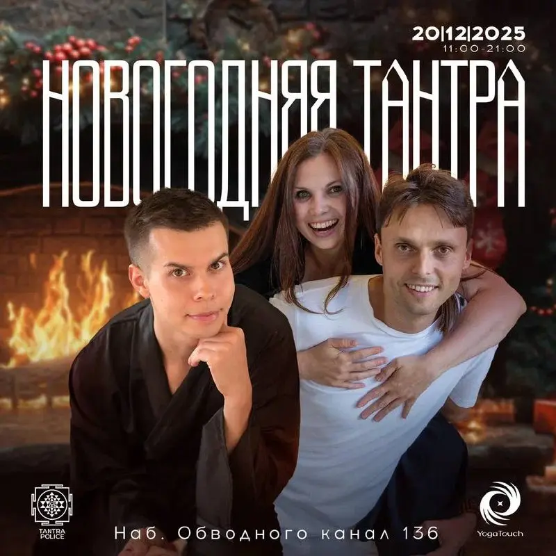 Новогодний тренинг