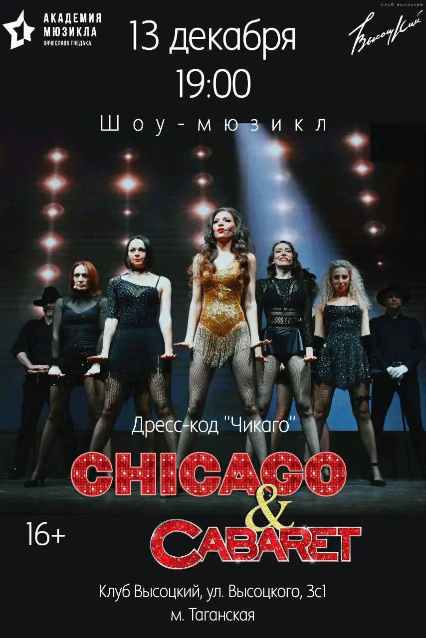 Chicago & Cabaret