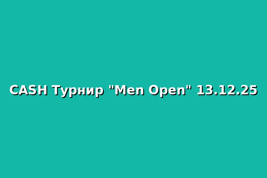 CASH Турнир "Men Open"