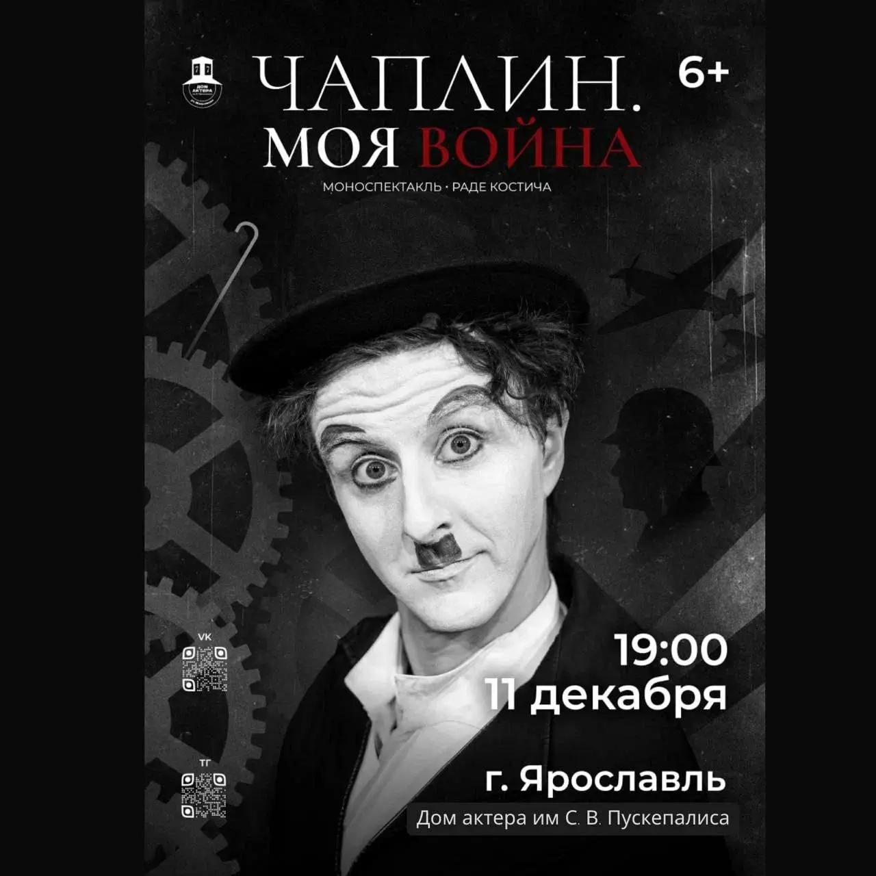 Декабрьские события