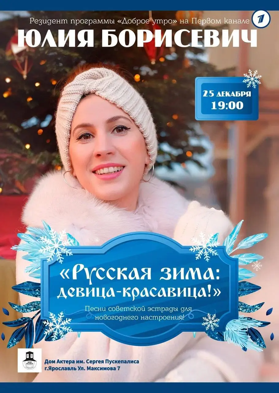 Декабрьские события