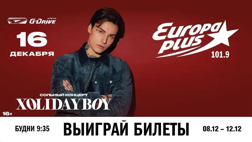 сольныйконцеР