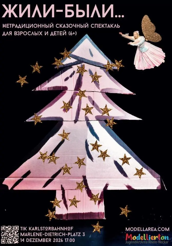 Синяя птица