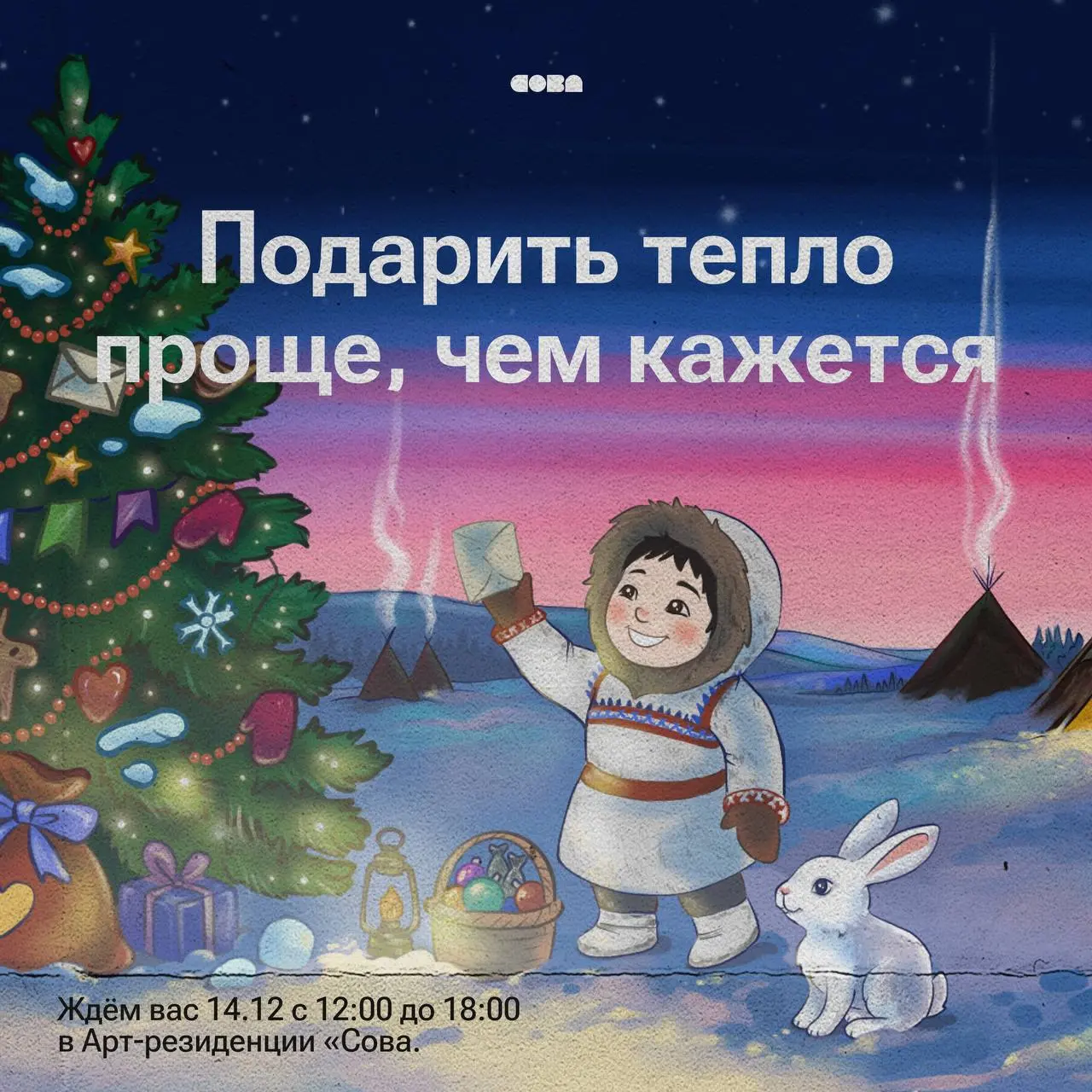 Тёплый день