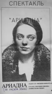Ариадна