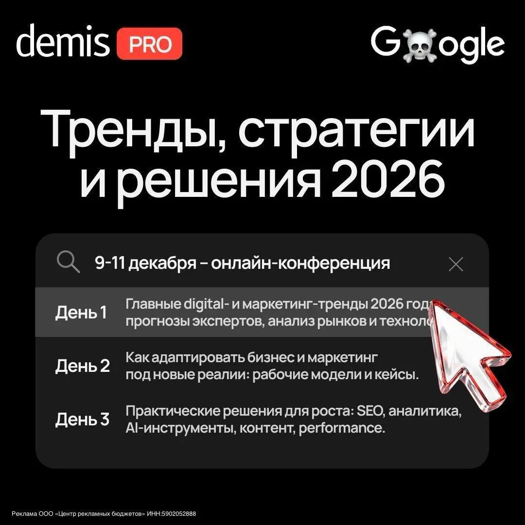 Главные тренды в маркетинге 2026 года