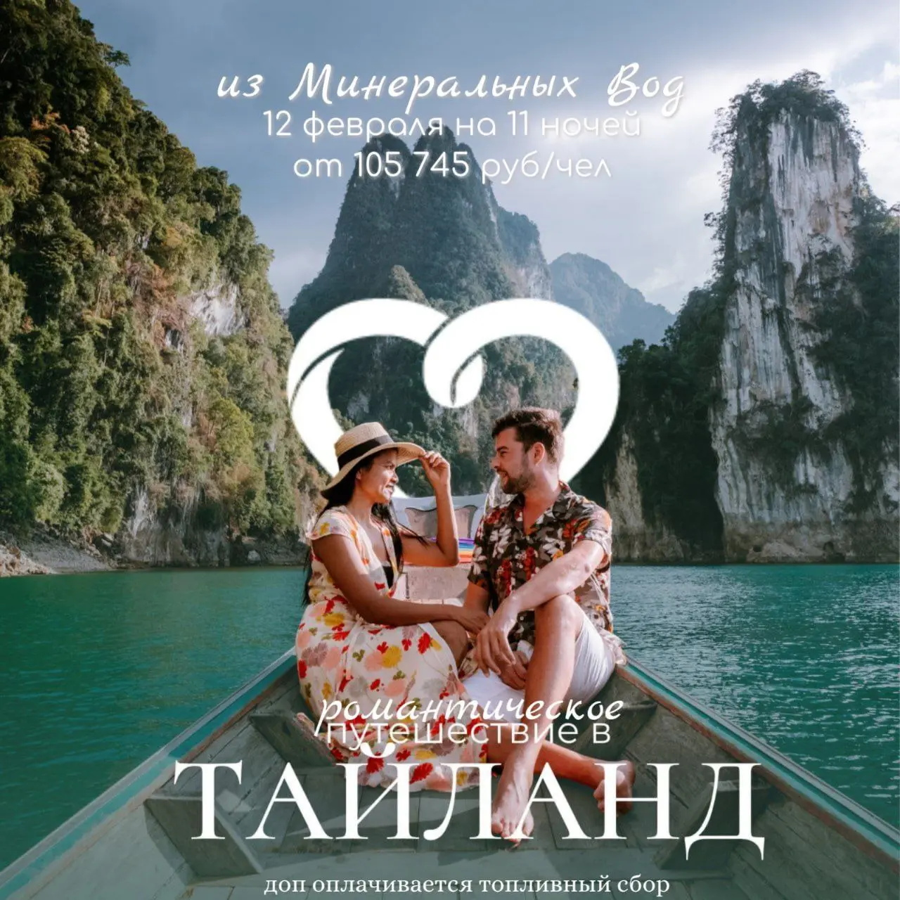 Отдых на Пхукете в феврале