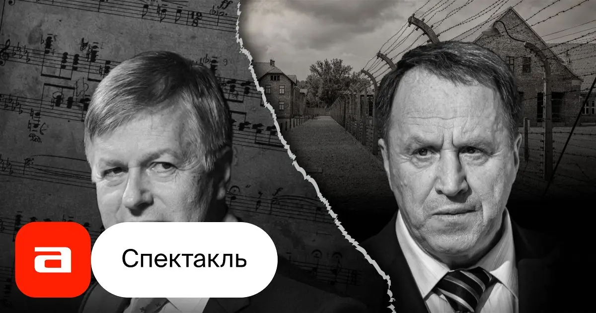 Спектакль Фальшивая нота