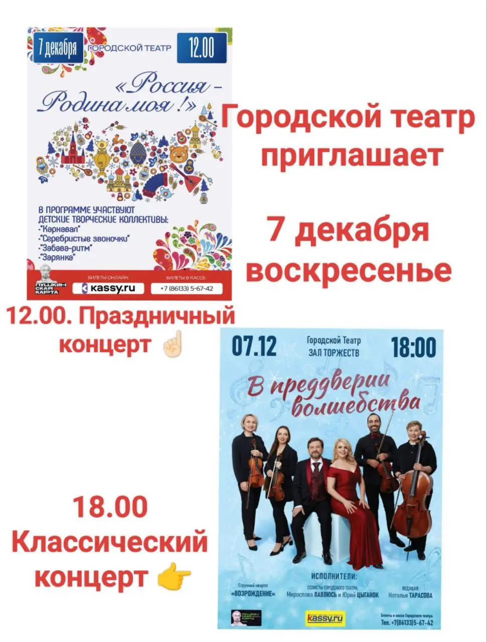 Детский концерт Россия - Родина моя