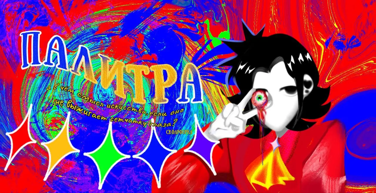 Творческий конкурс по рисованию палитрой Ibis Paint