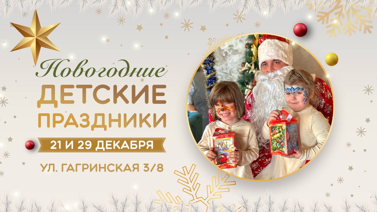 Незабываемые Новогодние праздники