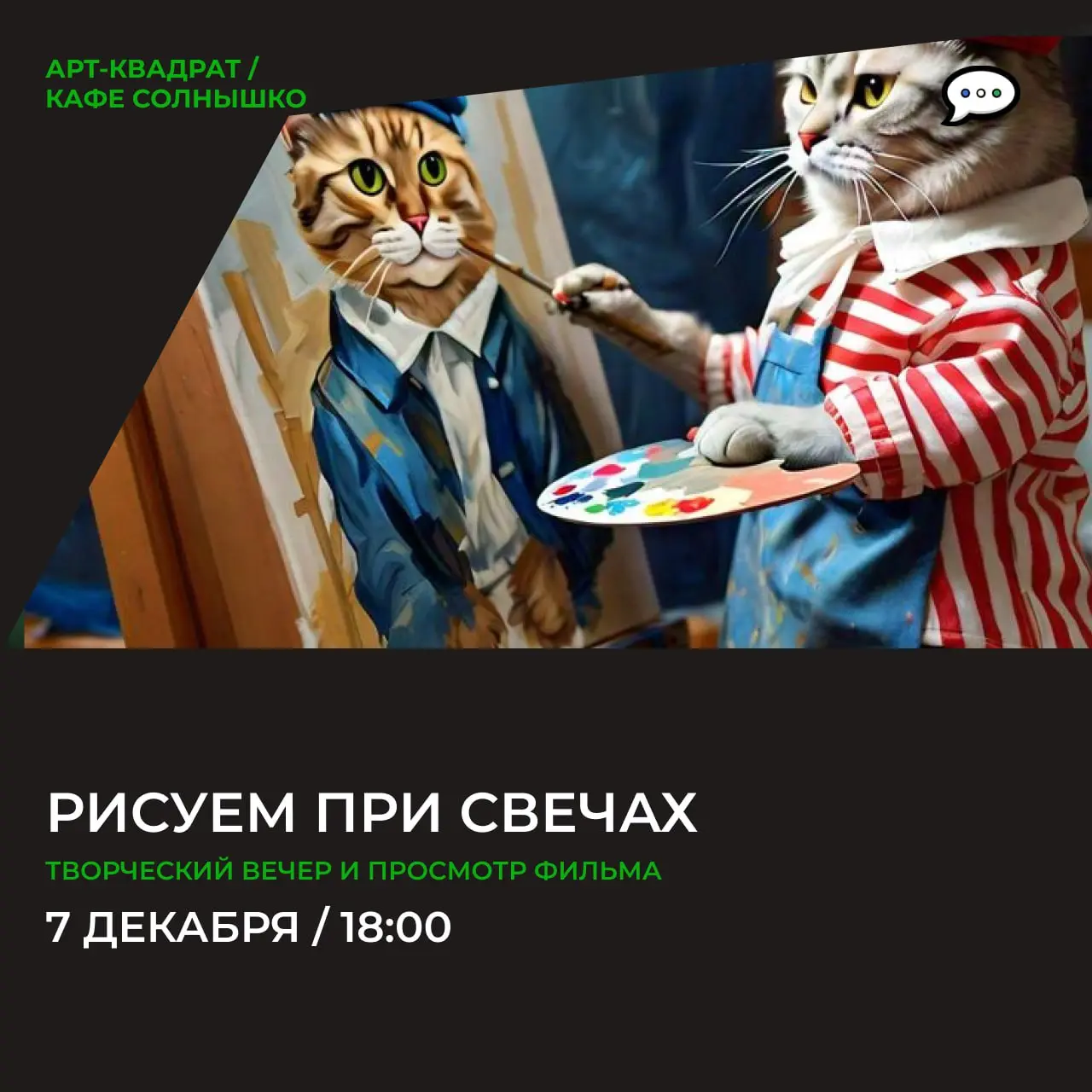 Творческий вечер по мотивам творчества Сальвадора Дали