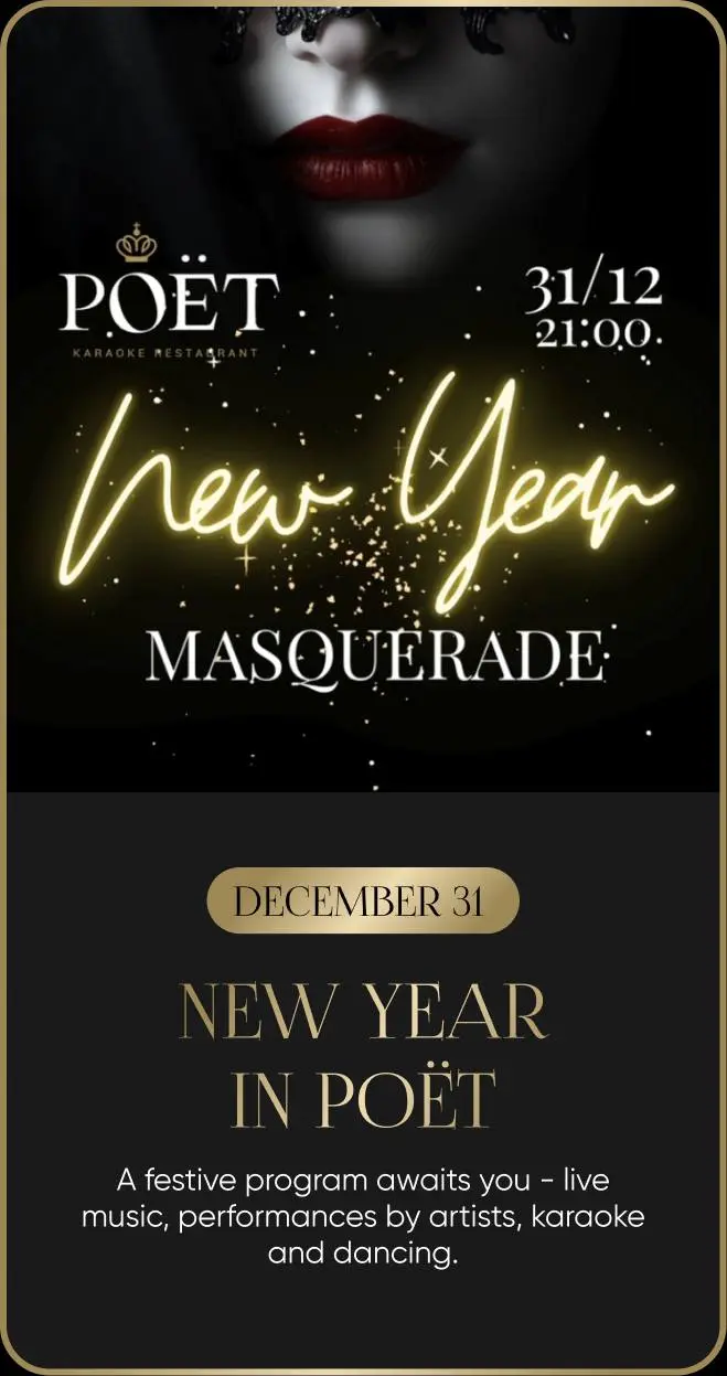 Вечеринка Masquerade в ресторане Poët