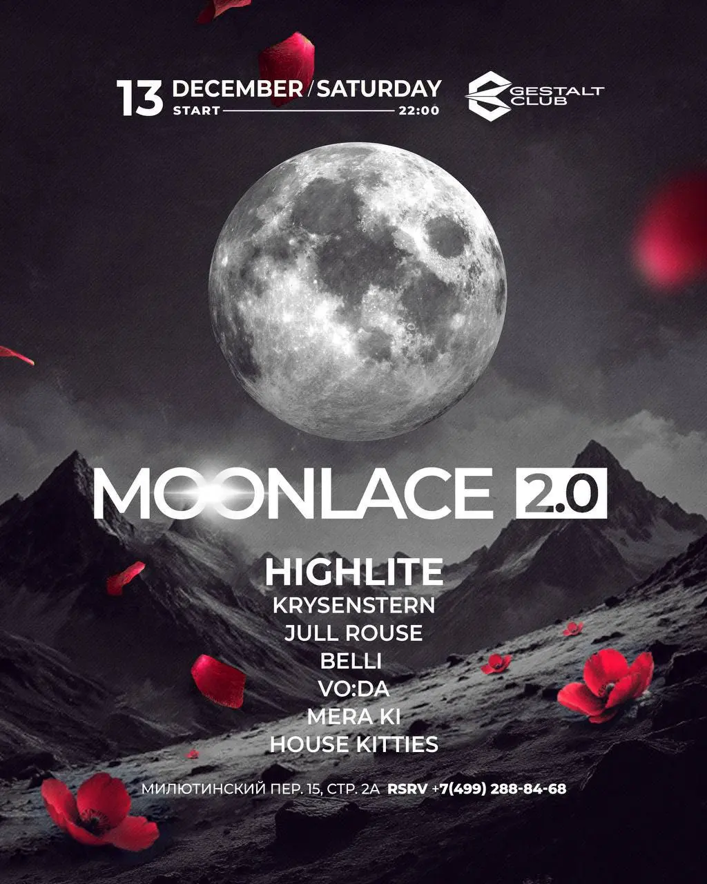 Вечеринка в клубе Gestalt MOONLACE 2.0