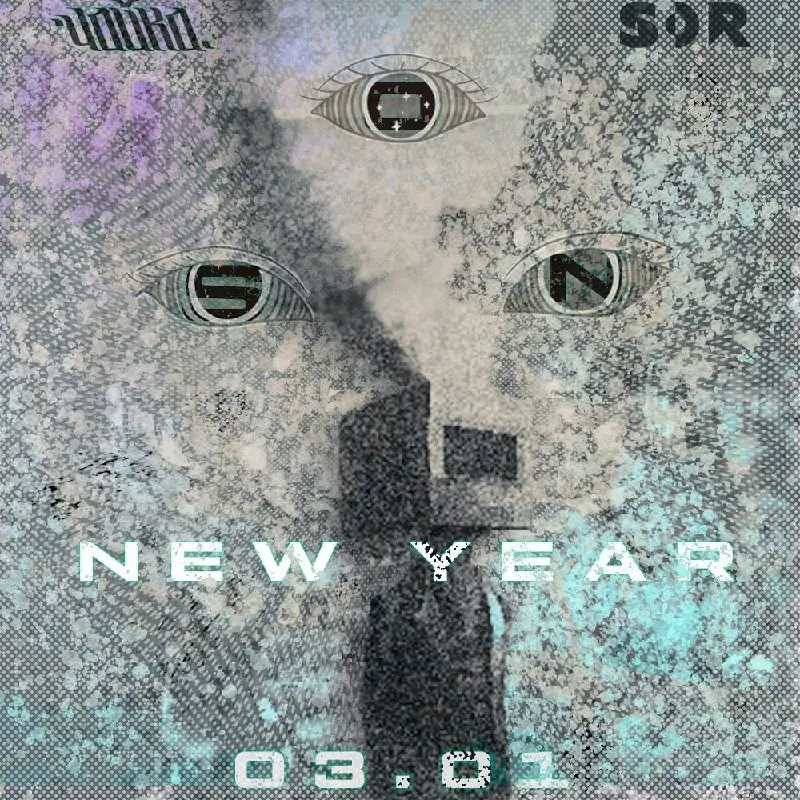 Рейв на тему Эха в лабиринте