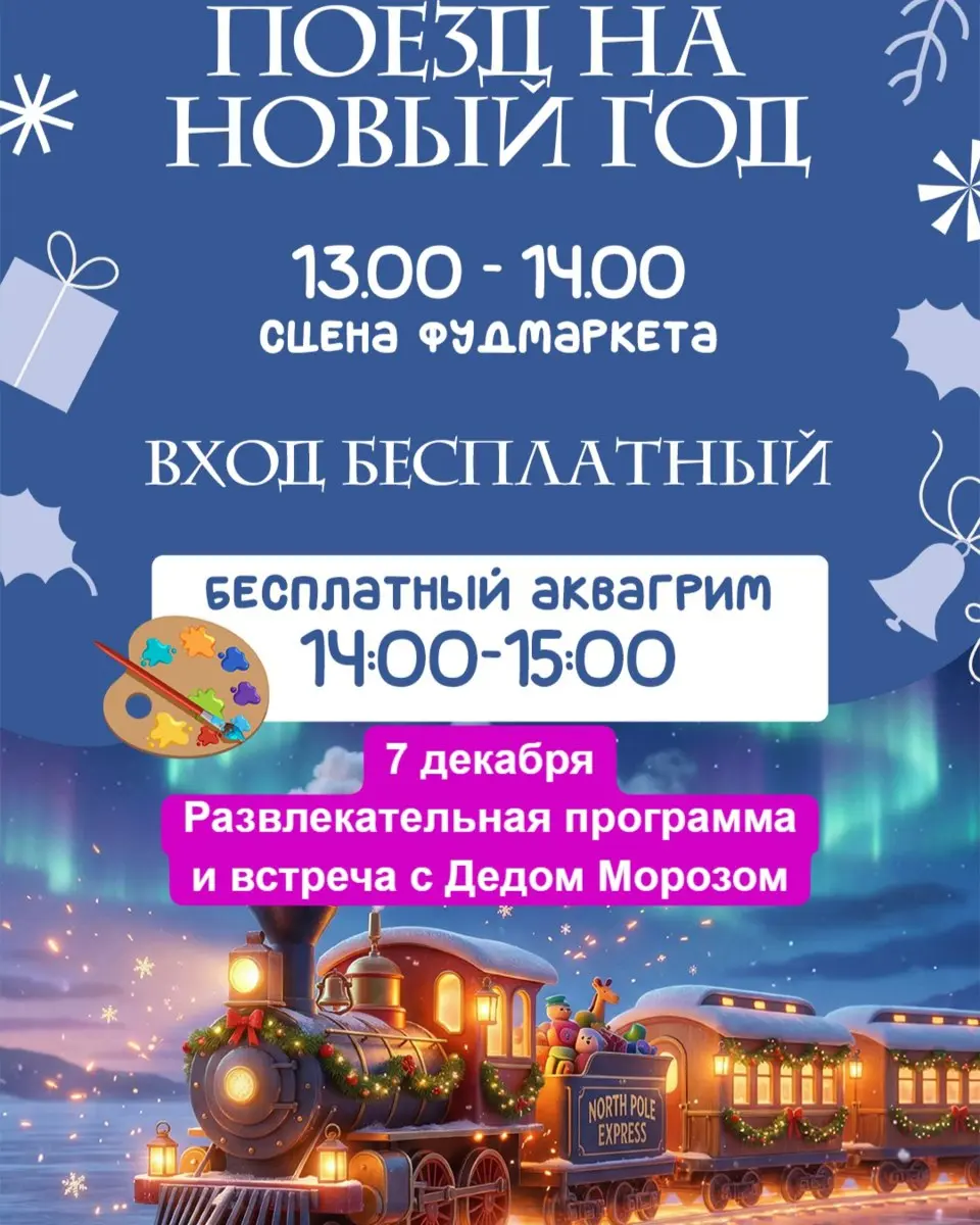 Интерактивный спектакль по мотивам мультфильма Щенячий Патруль