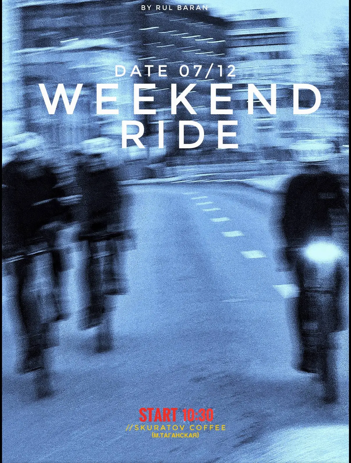 Велосипедная поездка Rul Baran