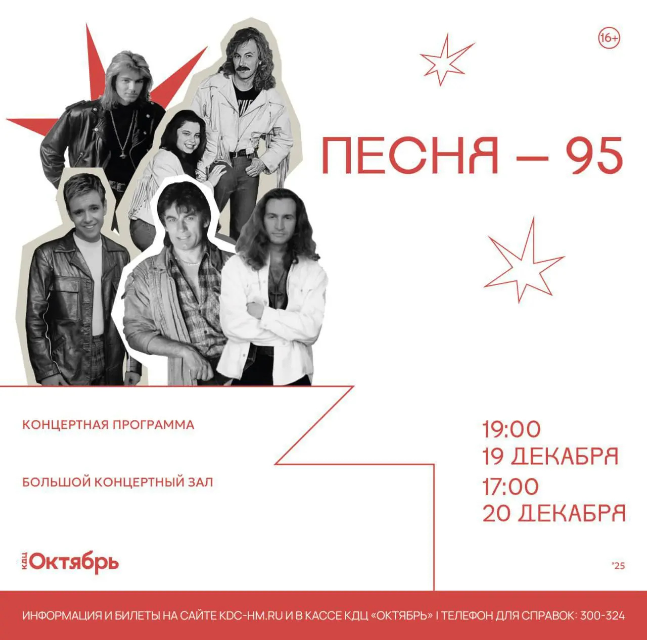 Спектакль театра НитьЯ В объятиях неба