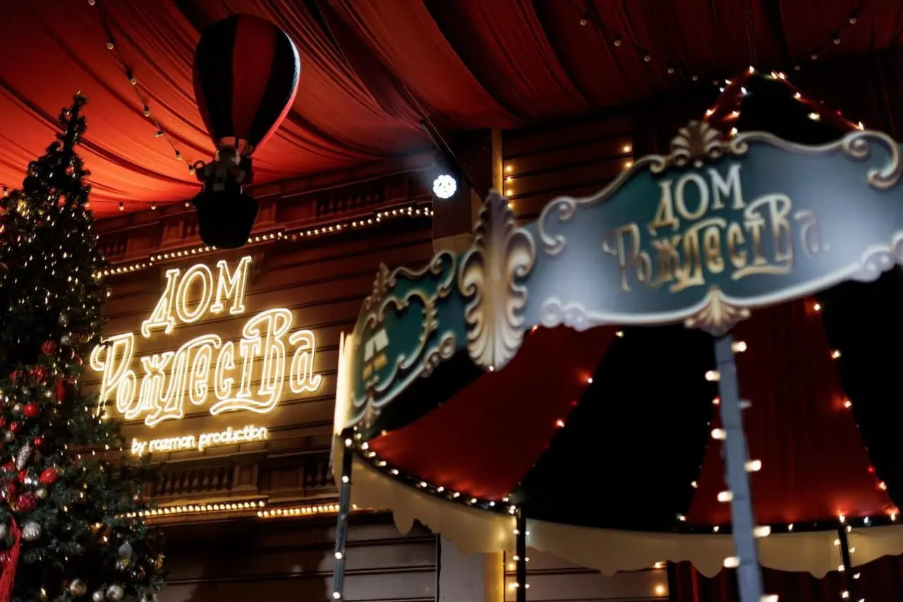 Новогодняя Локация Дом Рождества