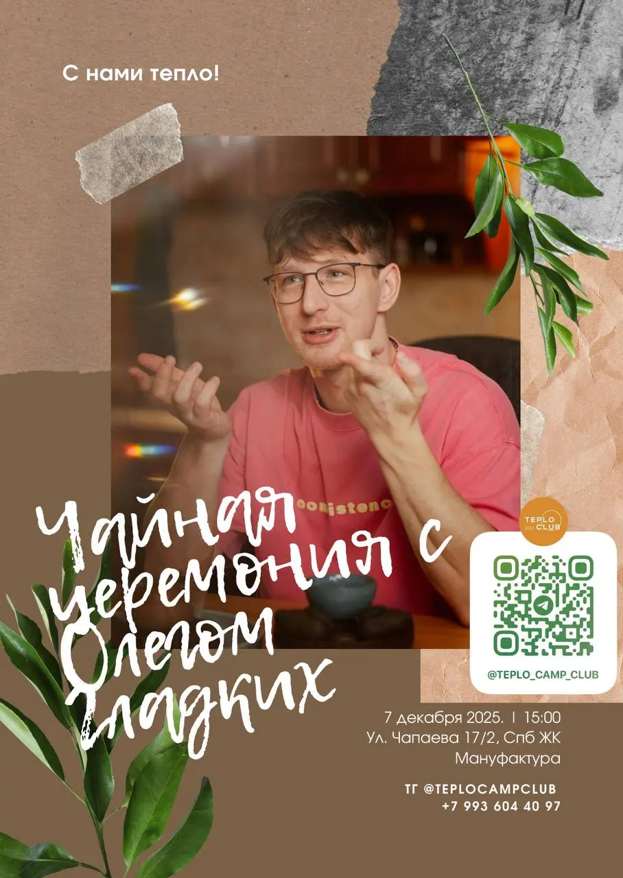 Открытый класс по йоге с Олегом Гладких