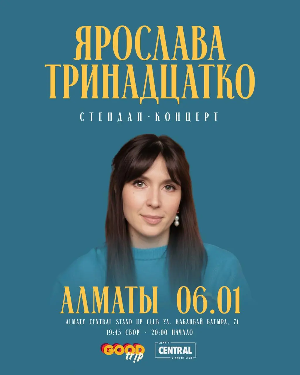 Stand-up Club на 6 января