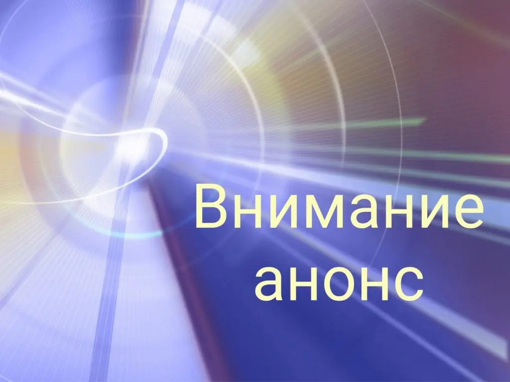 Мастермайнд по продажам