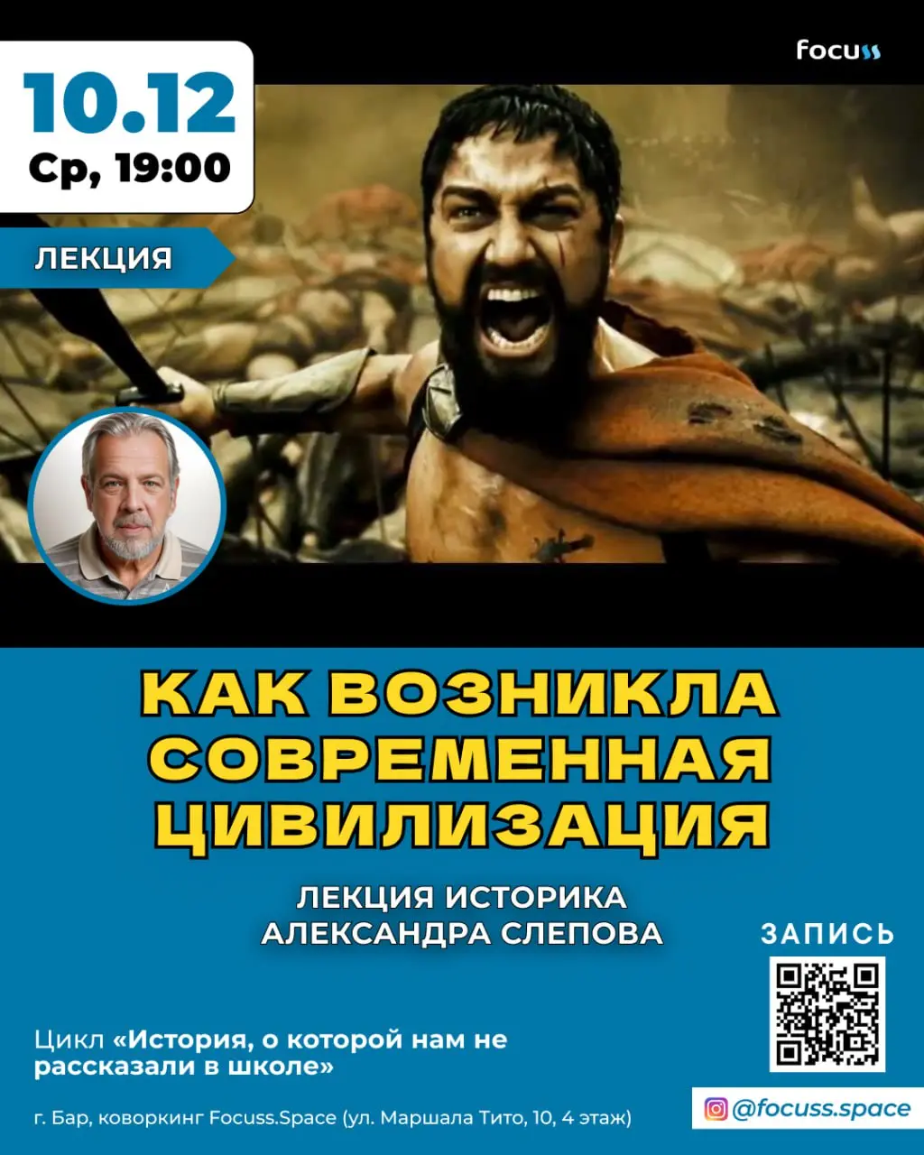 Лекция по теме возникновения цивилизации