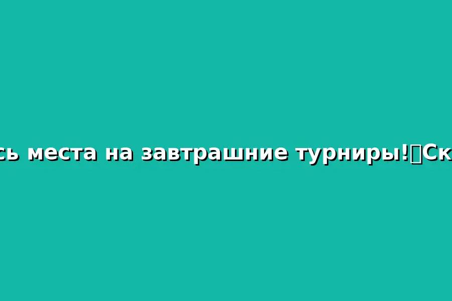 Турнир по теннису Мексикано и Американо