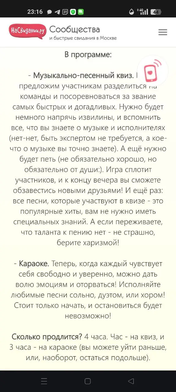 Караоке квиз в баре