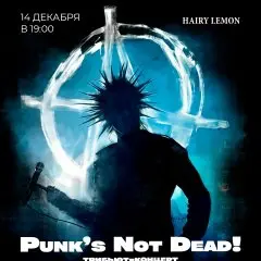 Трибьют-концерт Punks Not Dead