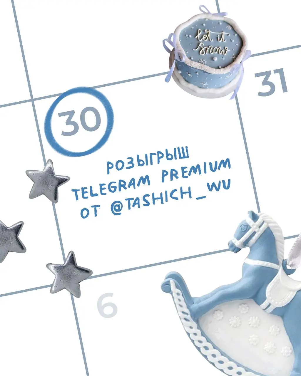 Розыгрыш премиум Telegram TASHICH ~WV
