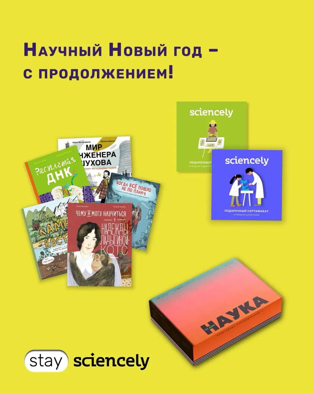 Научные задания на Новый год с конкурсом