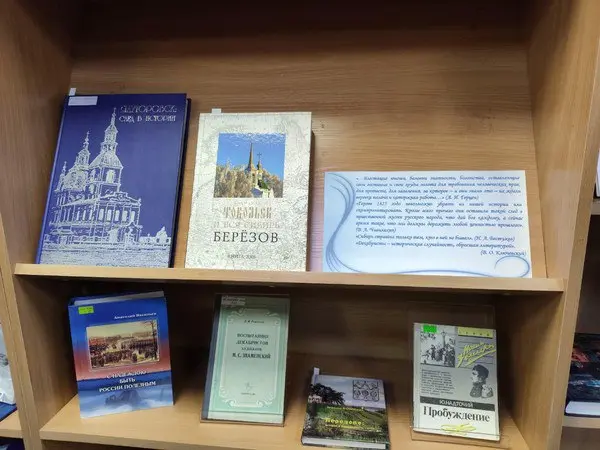 Выставка о восстании декабристов