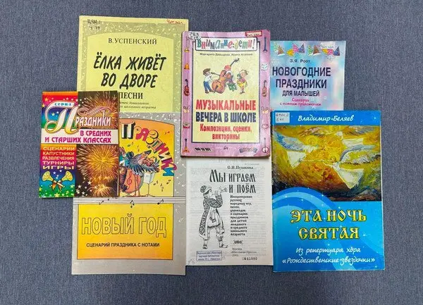 Выставка С доброй песней — в Новый год!