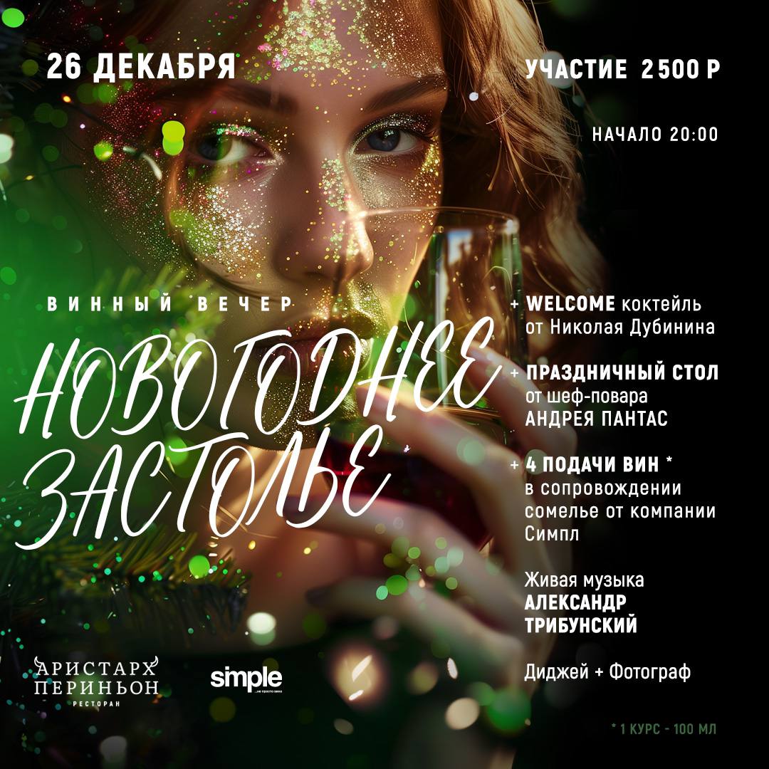 Гастроужин