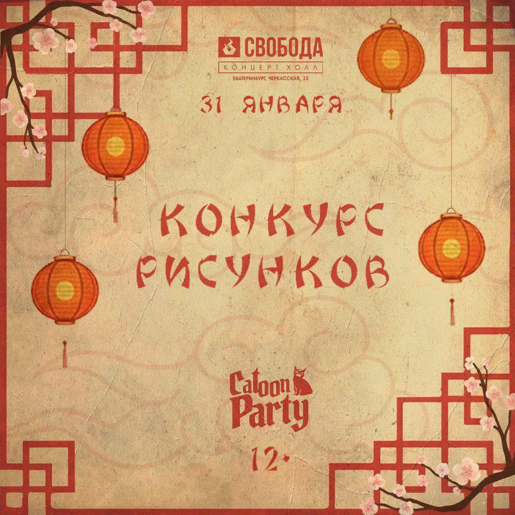 Конкурс рисунков на тему Сэцубун