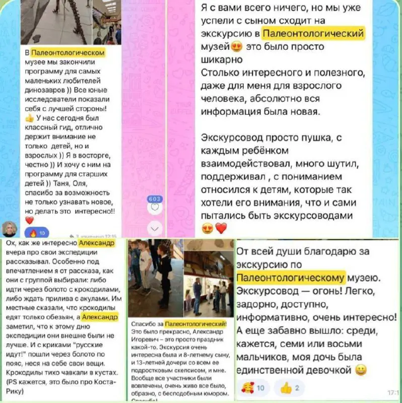 Экскурсия в Палеонтологическом музее для 5-7 лет