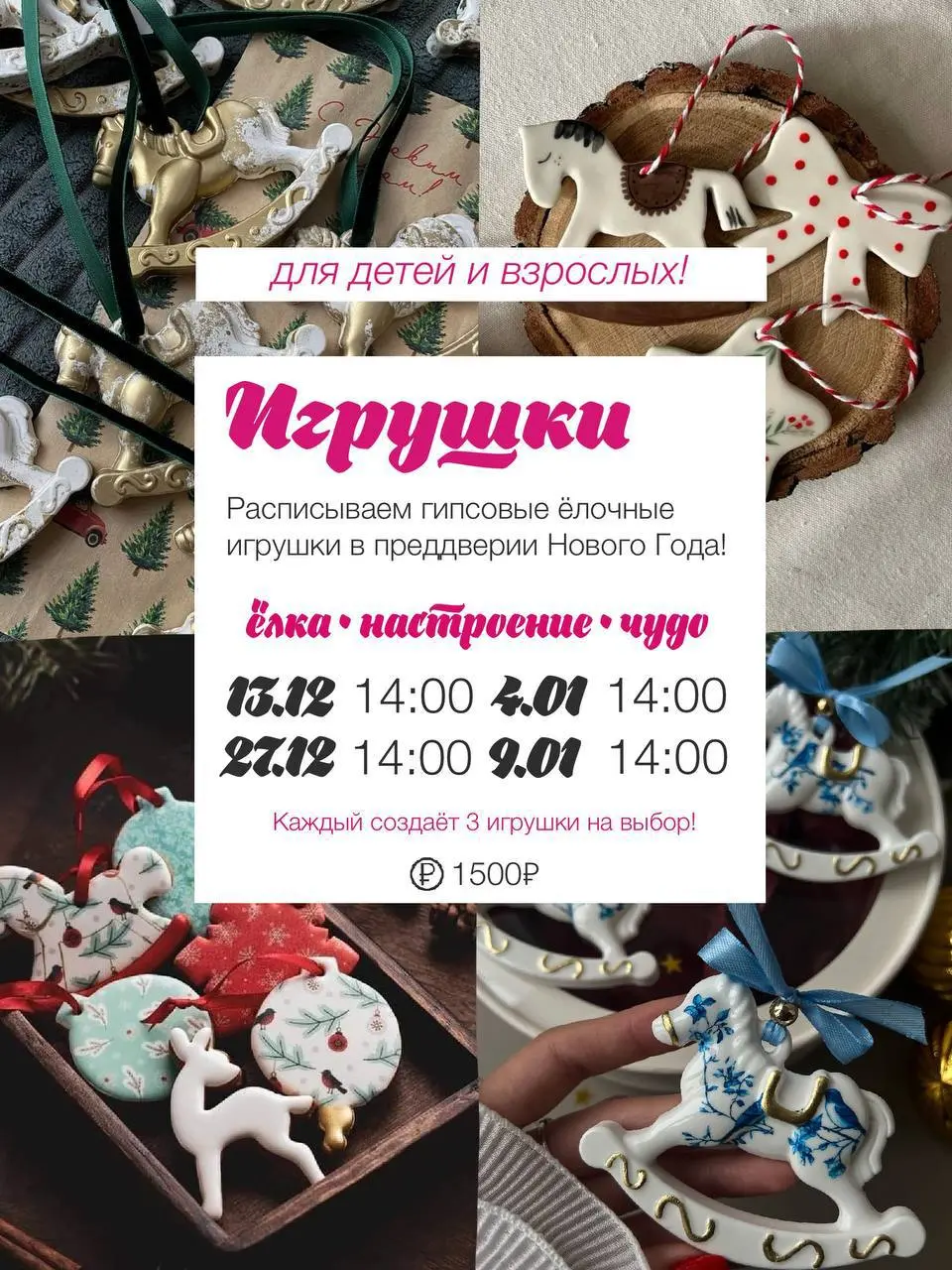 Мастер-класс по росписи ёлочных игрушек