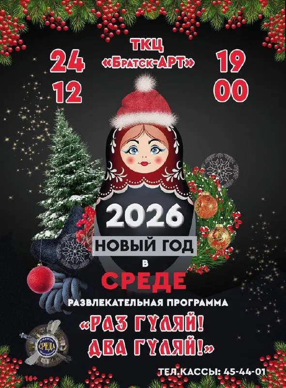 Костюмированная вечеринка в русском стиле