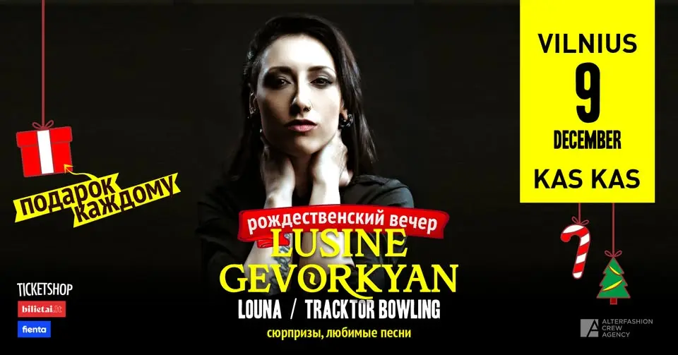 Рождественский камерный вечер с Лусинэ Геворкян