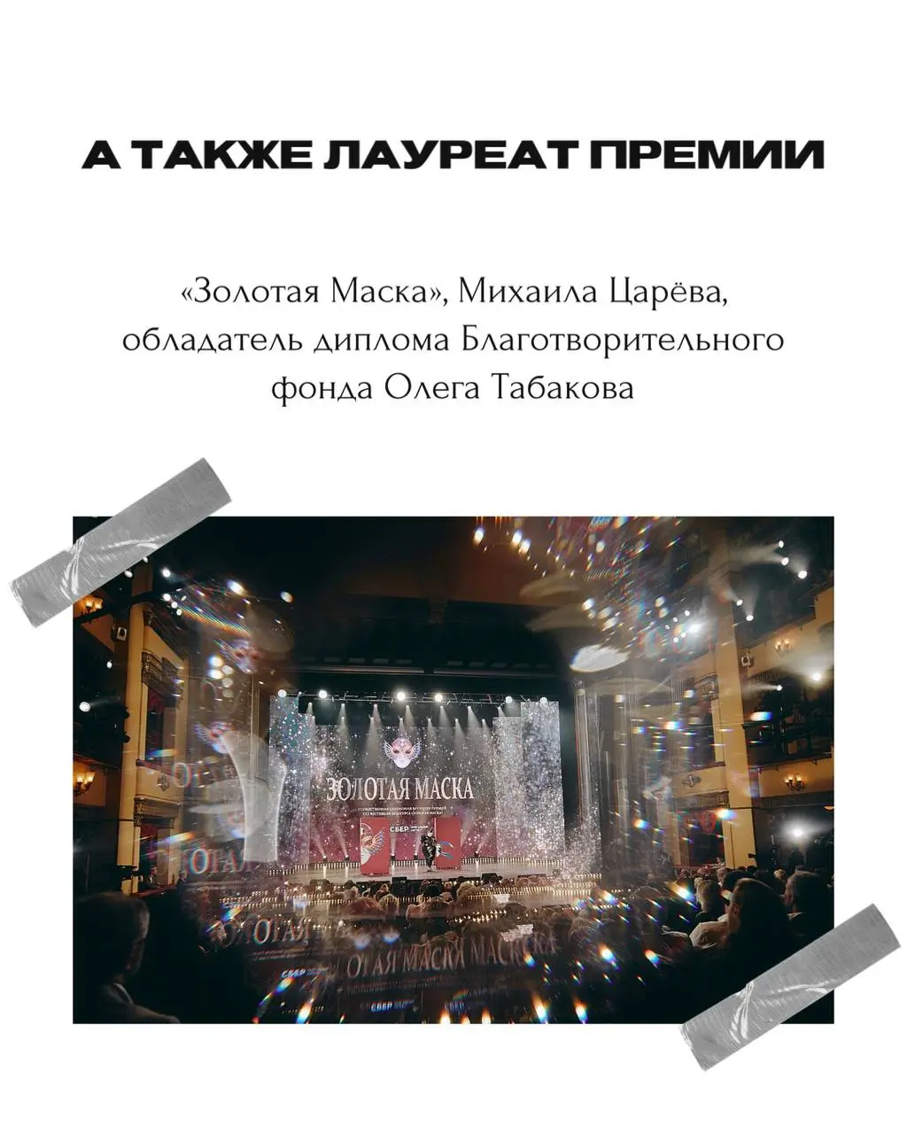 Мастер-класс по развитию голоса «Найди свой голос»