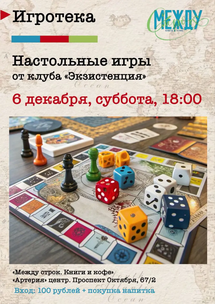 Книжный клуб по обсуждению книг