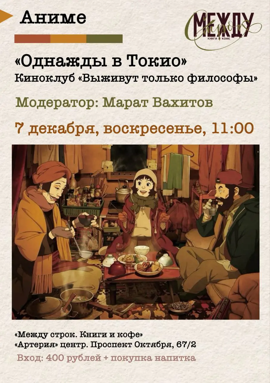 Книжный клуб по обсуждению книг