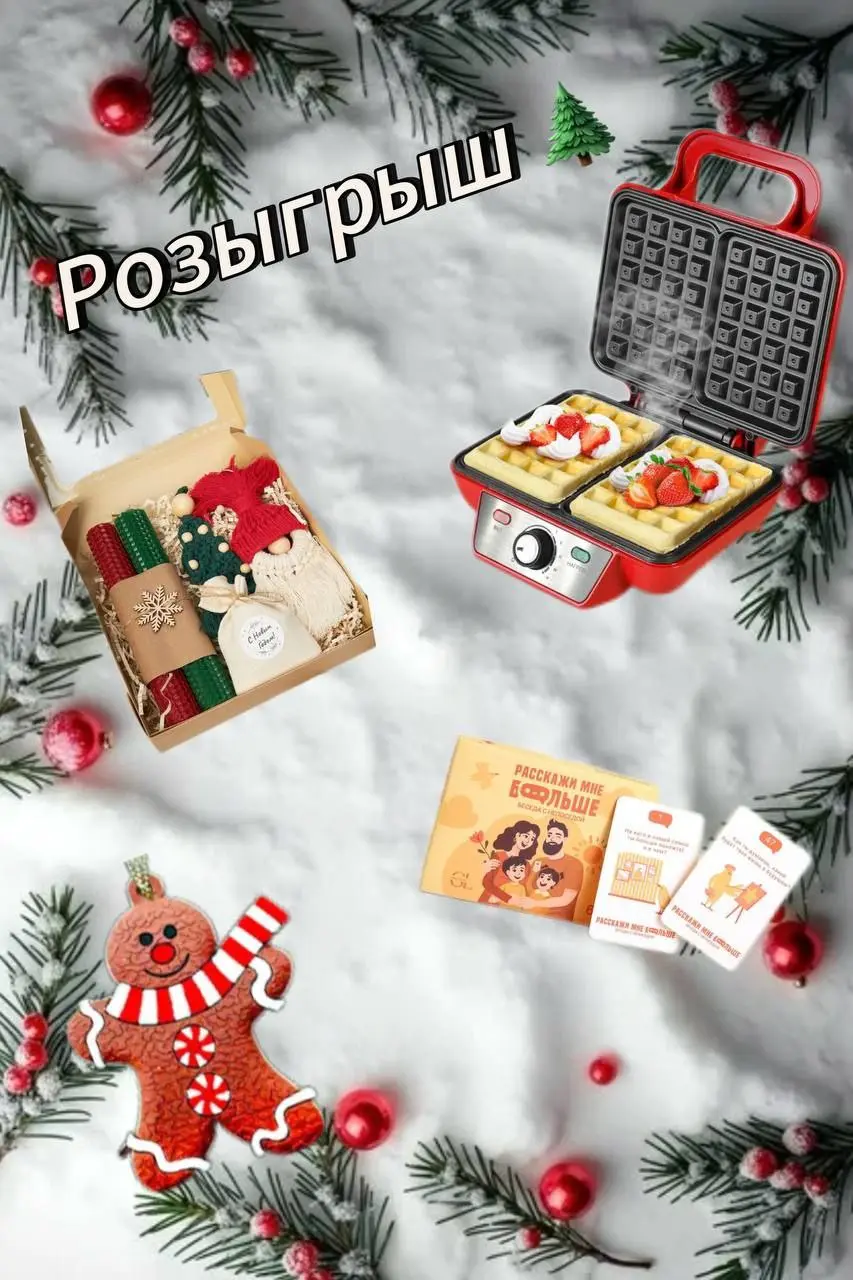 Розыгрыш призов среди подписчиков