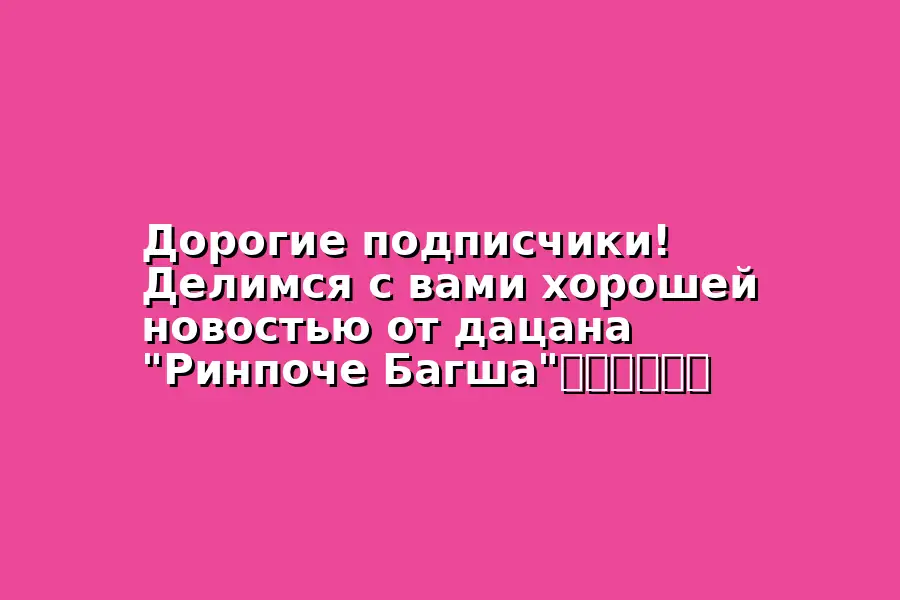 Цикл посвящений в Москве