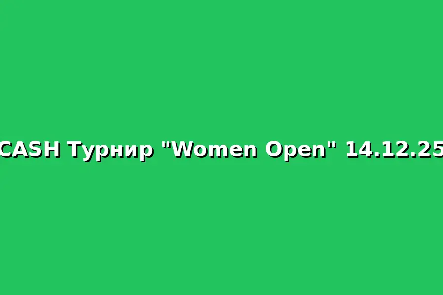 Турнир по пляжному волейболу Women Open