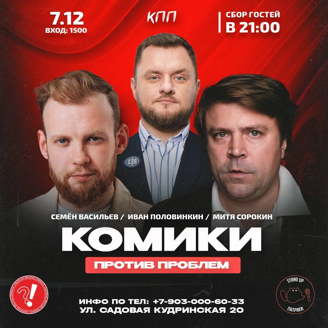 Stand Up Лучшие с Муратом Эркеновым